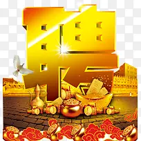 金色招聘字体-空若网 金色招聘字体-空若网