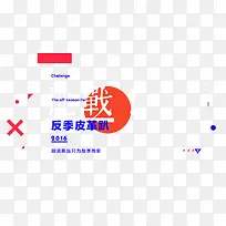 皮草皮革女装文案排版-空若网 皮草皮革女装文案排版-空若网