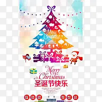 圣诞节促销海报-空若网 圣诞节促销海报-空若网