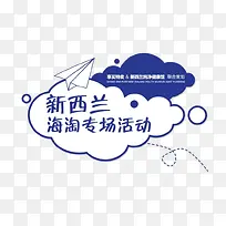 手绘云和飞机-空若网 手绘云和飞机-空若网