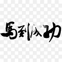 �����ɹ��������-������