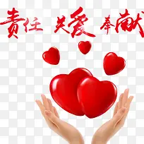 相互依偎的爱心-空若网 相互依偎的爱心-空若网