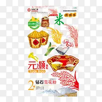 食物-空若网 食物-空若网