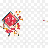 新春祝福素材-空若网 新春祝福素材-空若网