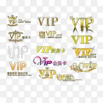 VIP字体设计-空若网 VIP字体设计-空若网