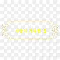 矢量边框-空若网 矢量边框-空若网