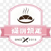 ��ʳ��ǰԤ����ǩ-������