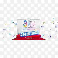 乐视超级电视3周年-空若网 乐视超级电视3周年-空若网