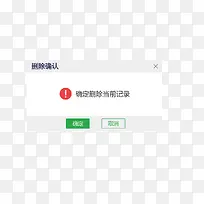 ɾ����¼�������-������