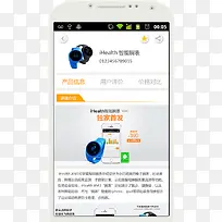 手机界面-空若网 手机界面-空若网