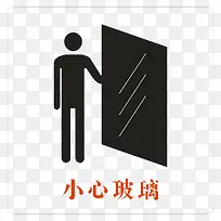 小心玻璃PNG下载-空若网 小心玻璃PNG下载-空若网