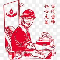 当代雷锋仁心大爱-空若网 当代雷锋仁心大爱-空若网