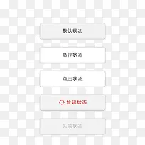 一套按钮-空若网 一套按钮-空若网