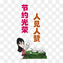 餐厅节约标语-空若网 餐厅节约标语-空若网