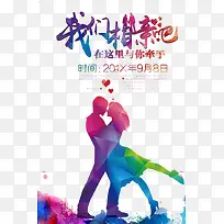 我们相爱吧-空若网 我们相爱吧-空若网