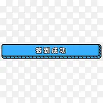 ǩ���ɹ� ��ƽ ��ť ��ɫ-������