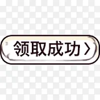 ��ȡ�ɹ���ť�ز�-������
