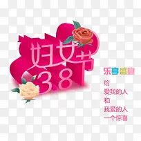 妇女节促销psd元素-空若网 妇女节促销psd元素-空若网