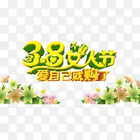 妇女节促销海报psd-空若网 妇女节促销海报psd-空若网