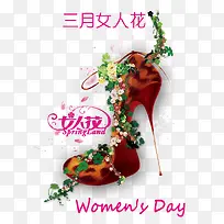 妇女节促销psd元素-空若网 妇女节促销psd元素-空若网