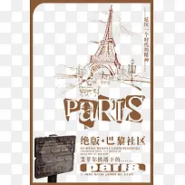 地产海报设计素材-空若网 地产海报设计素材-空若网