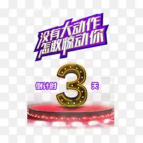 ���⵹��ʱ�-������