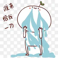 悲伤的长草颜团子-空若网 悲伤的长草颜团子-空若网