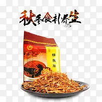 秋季食补养生艺术字文字排版文案-空若网 秋季食补养生艺术字文字排版文案-空若网