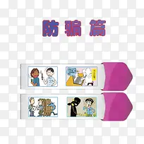 ��ȫ���з�ƭС����-������