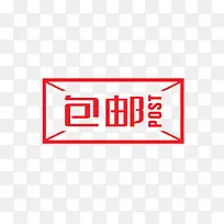 包邮-空若网 包邮-空若网