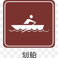 划船-空若网 划船-空若网