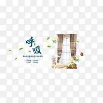 窗帘促销海报-空若网 窗帘促销海报-空若网