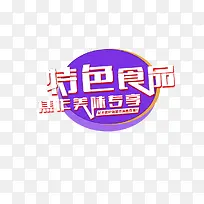 ��ɫʳƷ������ -������