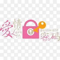 爱情密码彩色艺术字-空若网 爱情密码彩色艺术字-空若网