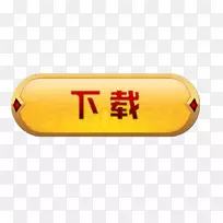 下载按钮-下载按钮-空若网 下载按钮-下载按钮-空若网