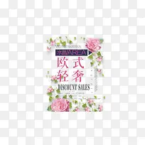 欧式家居文字排版设计-空若网 欧式家居文字排版设计-空若网