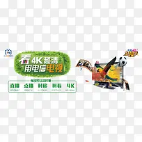 电信4K电视宣传海报-空若网 电信4K电视宣传海报-空若网