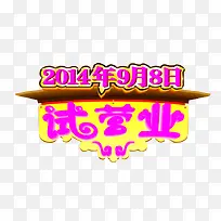 ��Ӫҵ�ز�-������