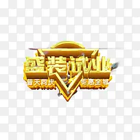 盛装试营业促销-空若网 盛装试营业促销-空若网