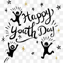 矢量手绘快乐的小人-空若网 矢量手绘快乐的小人-空若网