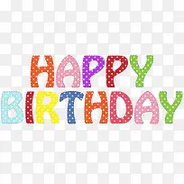 生日快乐-空若网 生日快乐-空若网