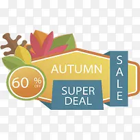 菱形秋季促销标题框-空若网 菱形秋季促销标题框-空若网