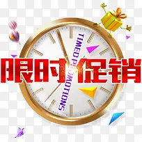 限时促销-空若网 限时促销-空若网