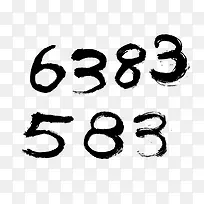 毛笔字体数字效果-空若网 毛笔字体数字效果-空若网