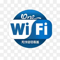 无线wife上网提示标志-空若网 无线wife上网提示标志-空若网