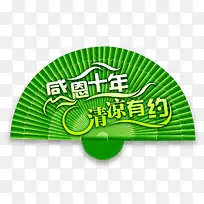 促销海报-空若网 促销海报-空若网