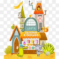 卡通房子-空若网 卡通房子-空若网