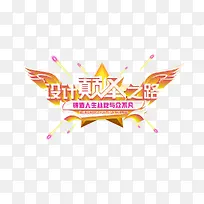 巅峰之路-空若网 巅峰之路-空若网