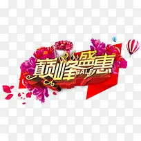 巅峰之路-空若网 巅峰之路-空若网