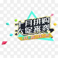 ʮ��ƴ�������Ϯ��������������-������